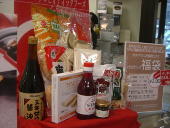 fukubukuro1.jpg